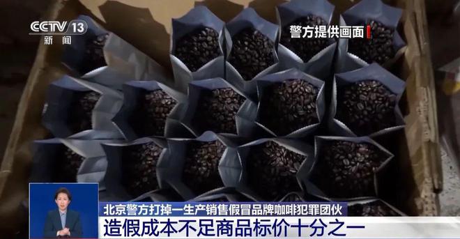 厕糖浆满是霉斑……打假冒牌咖啡麻将胡了模拟器试玩豆子挨着旱(图2)