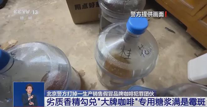 ！央视曝光：挨着厕所满是霉斑麻将胡了太恶心！很多人天天喝(图7)
