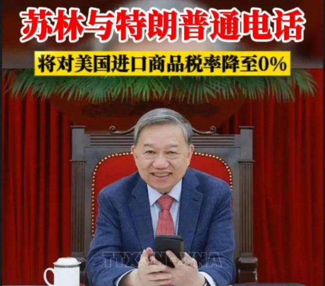 想到苏林马上向特朗普示好对华加税37%PG电子麻将胡了试玩美刚实现对等关税没(图4)