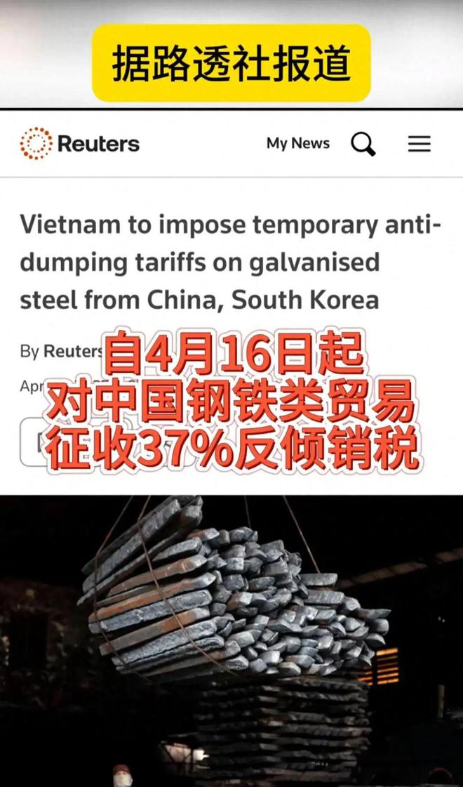 想到苏林马上向特朗普示好对华加税37%PG电子麻将胡了试玩美刚实现对等关税没(图5)