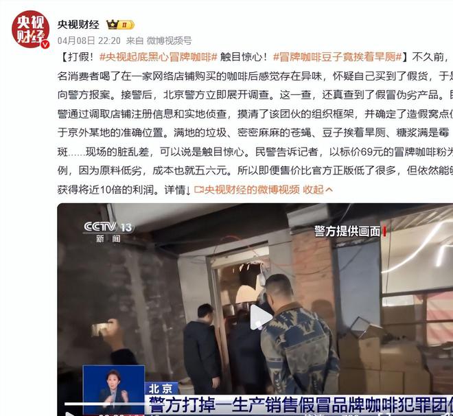 糖浆布满霉斑央视起底曝光很多人天天喝麻将胡了2试玩网站太恶心！原料挨旱厕(图2)