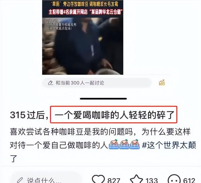 糖浆布满霉斑央视起底曝光很多人天天喝麻将胡了2试玩网站太恶心！原料挨旱厕(图8)