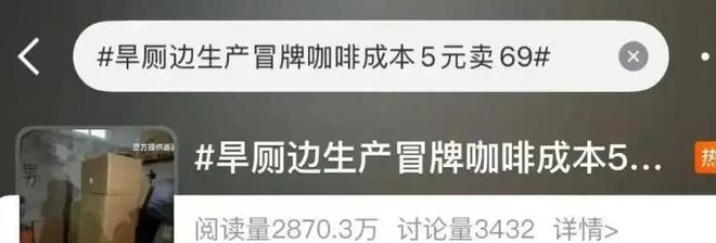 糖浆布满霉斑央视起底曝光很多人天天喝麻将胡了2试玩网站太恶心！原料挨旱厕(图11)