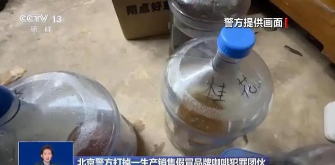 糖浆布满霉斑央视起底曝光很多人天天喝麻将胡了2试玩网站太恶心！原料挨旱厕(图9)