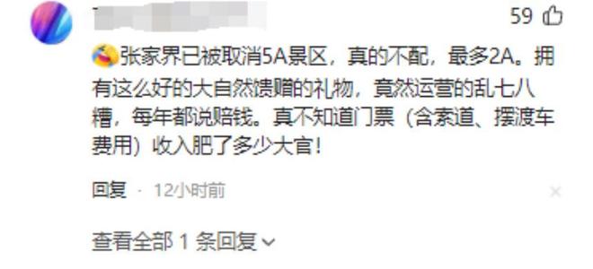 天然溶洞变粪坑系人为恶果谁的脸应该红PG麻将胡了试玩人民日报怒批！张家界(图14)