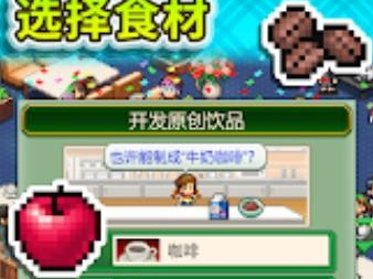 开罗创意咖啡店物语麻将胡了试玩模拟器