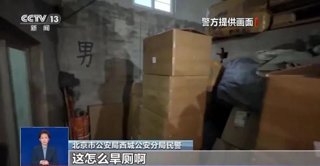 光：紧挨着厕所满是霉斑很多人爱喝↗PG麻将胡了2触目惊心！央视最新曝(图5)